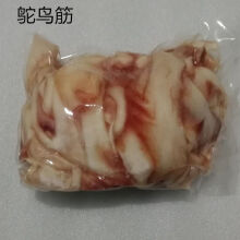 鸵鸟肉新鲜宰杀速冻生鲜鸵鸟腿肉鸵鸟排骨肉类 巴卡顺多 鸵鸟筋5斤